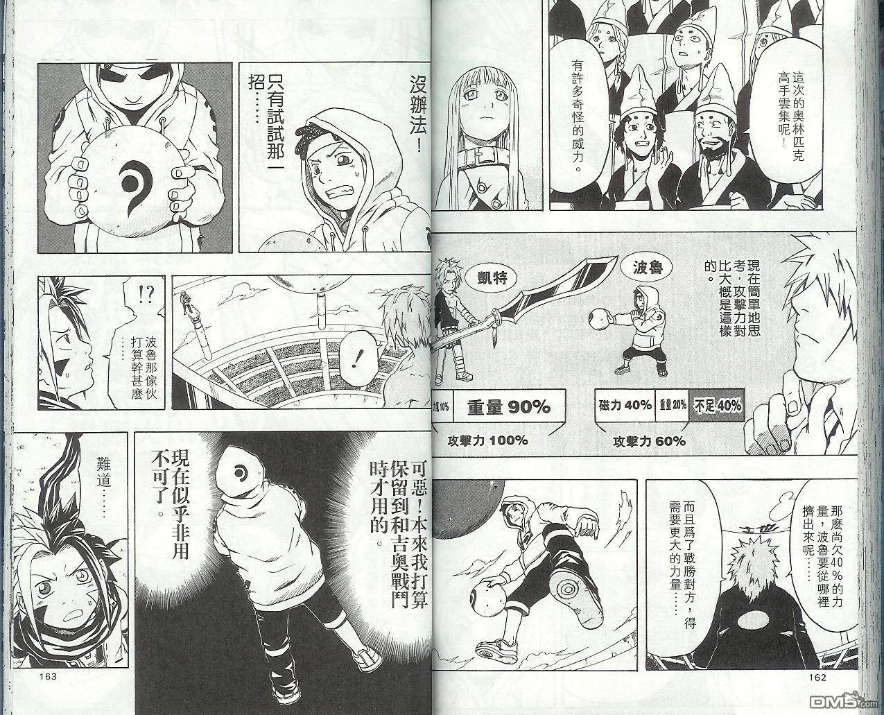 第9卷 第84页