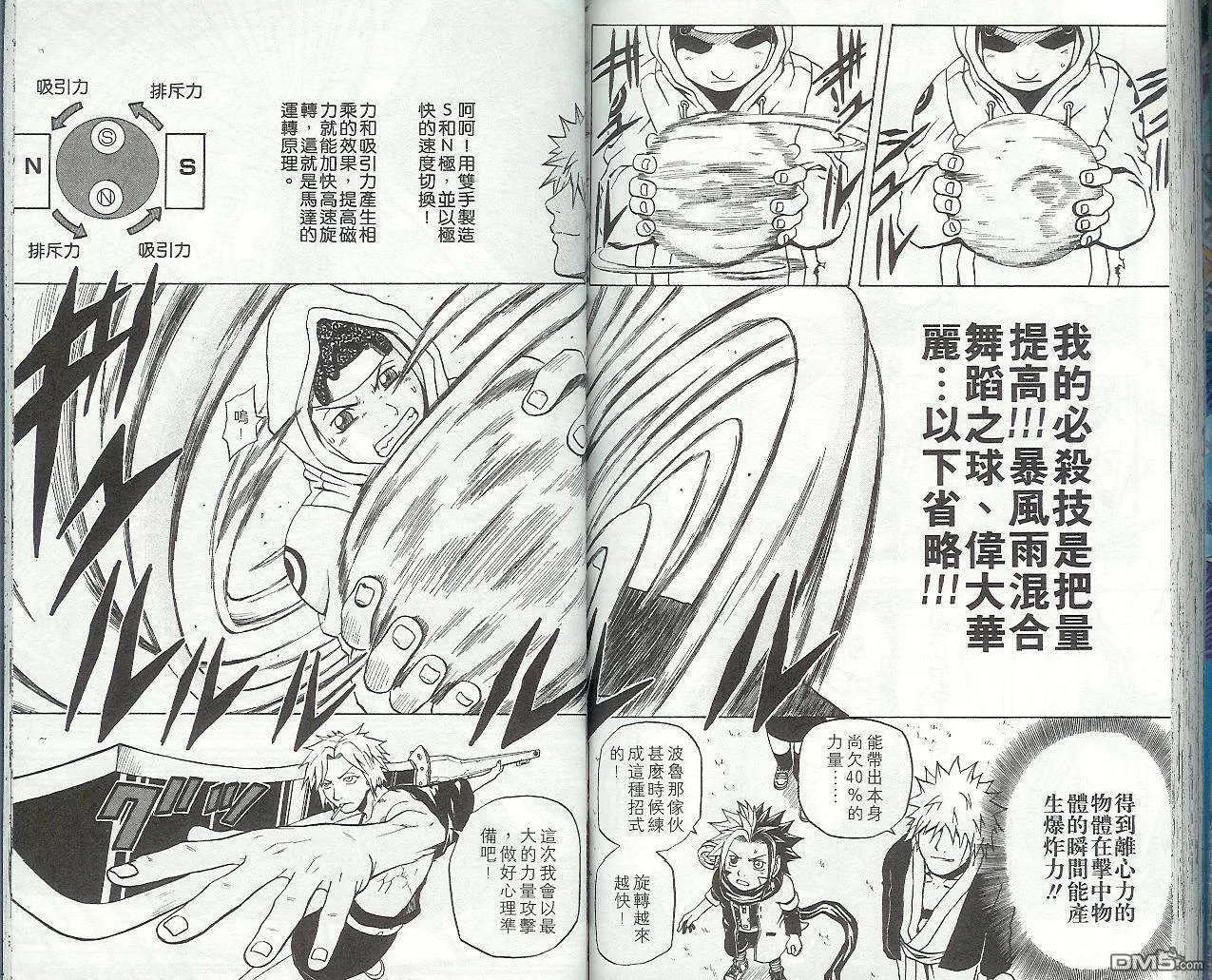 第9卷 第85页
