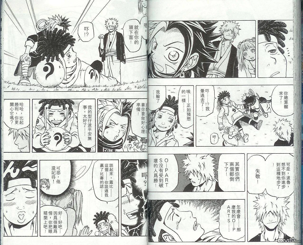 第9卷 第88页
