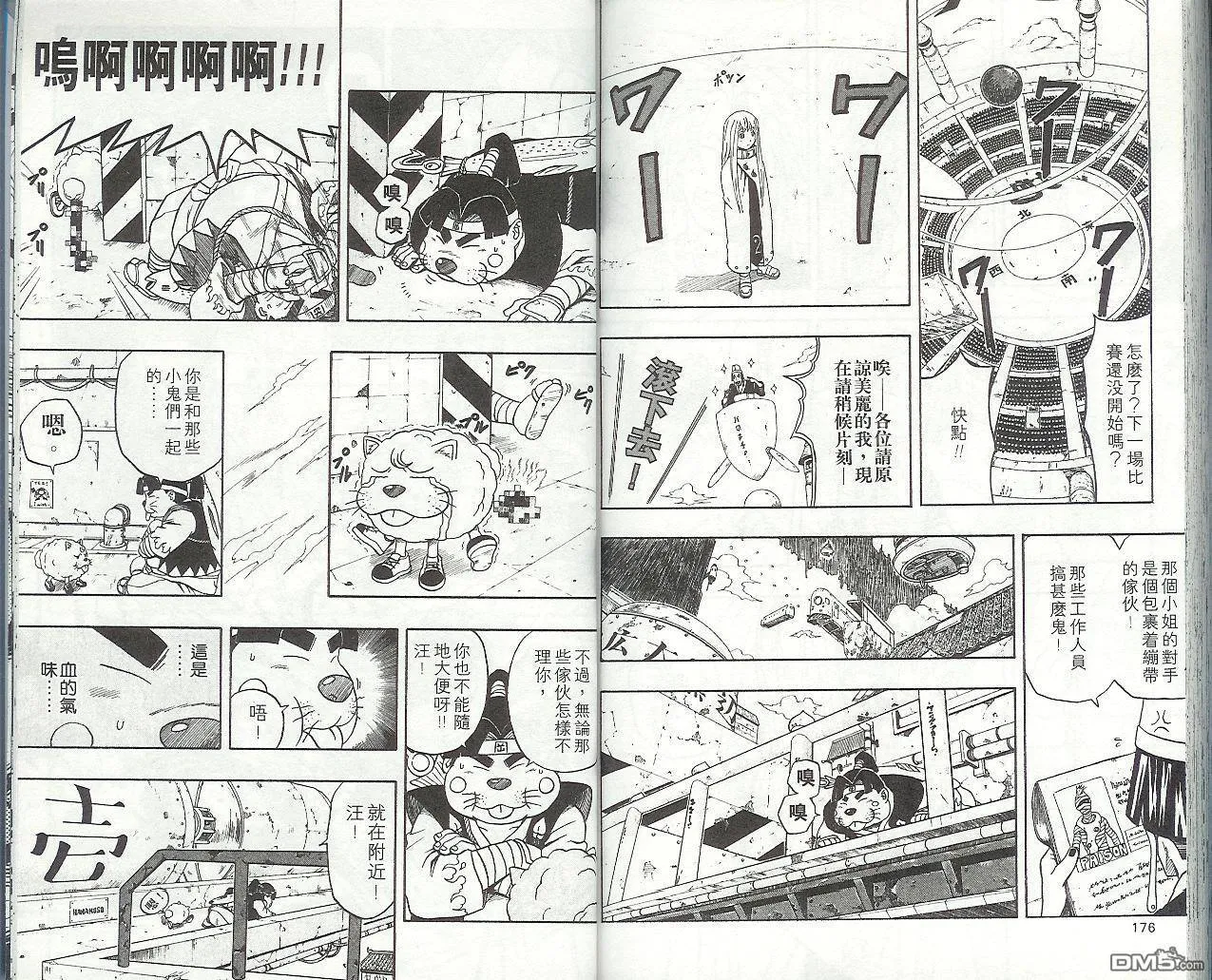 第9卷 第91页