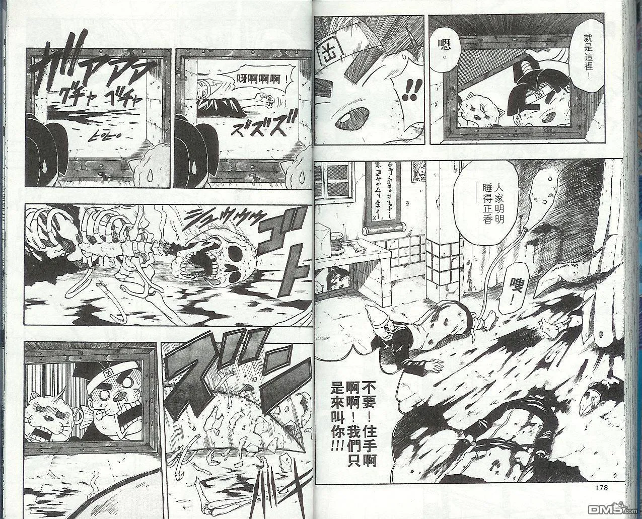 第9卷 第92页