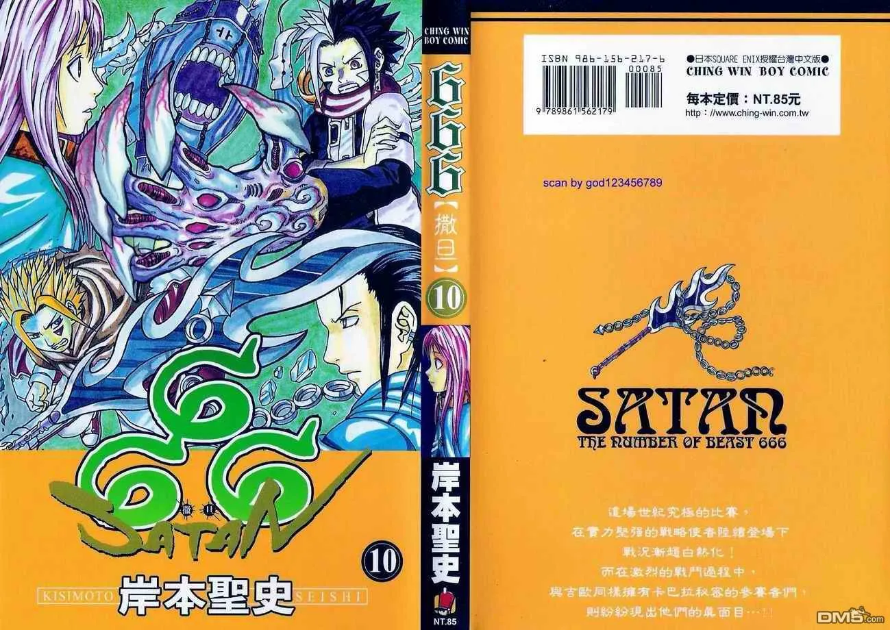 第9卷 第99页
