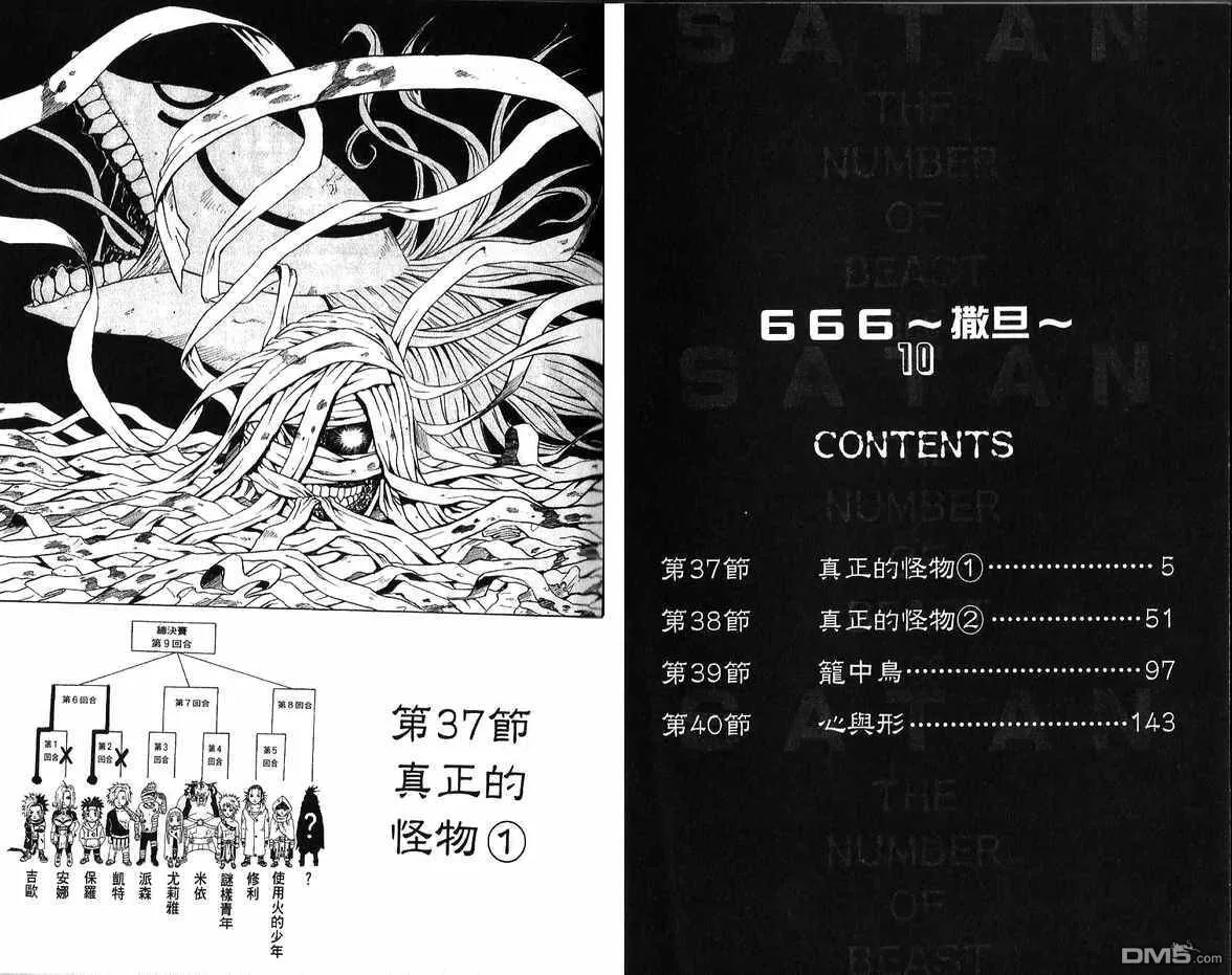 第10卷 第4页