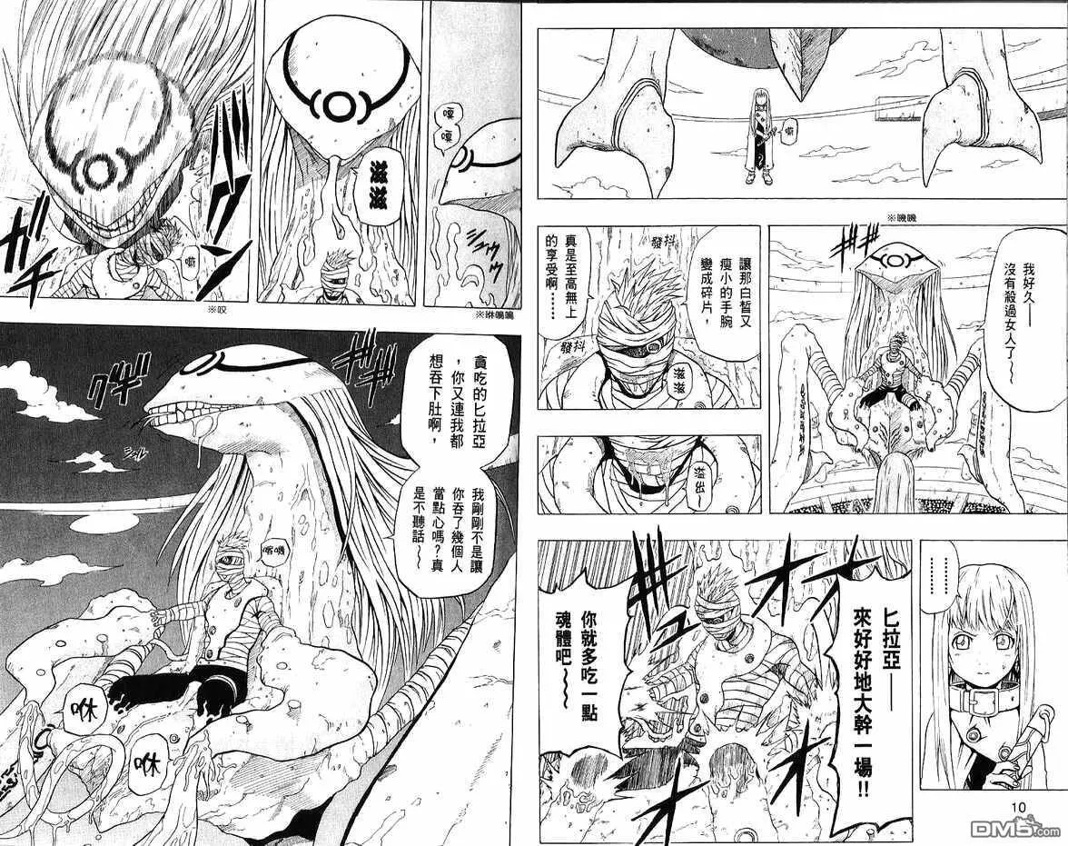 第10卷 第7页