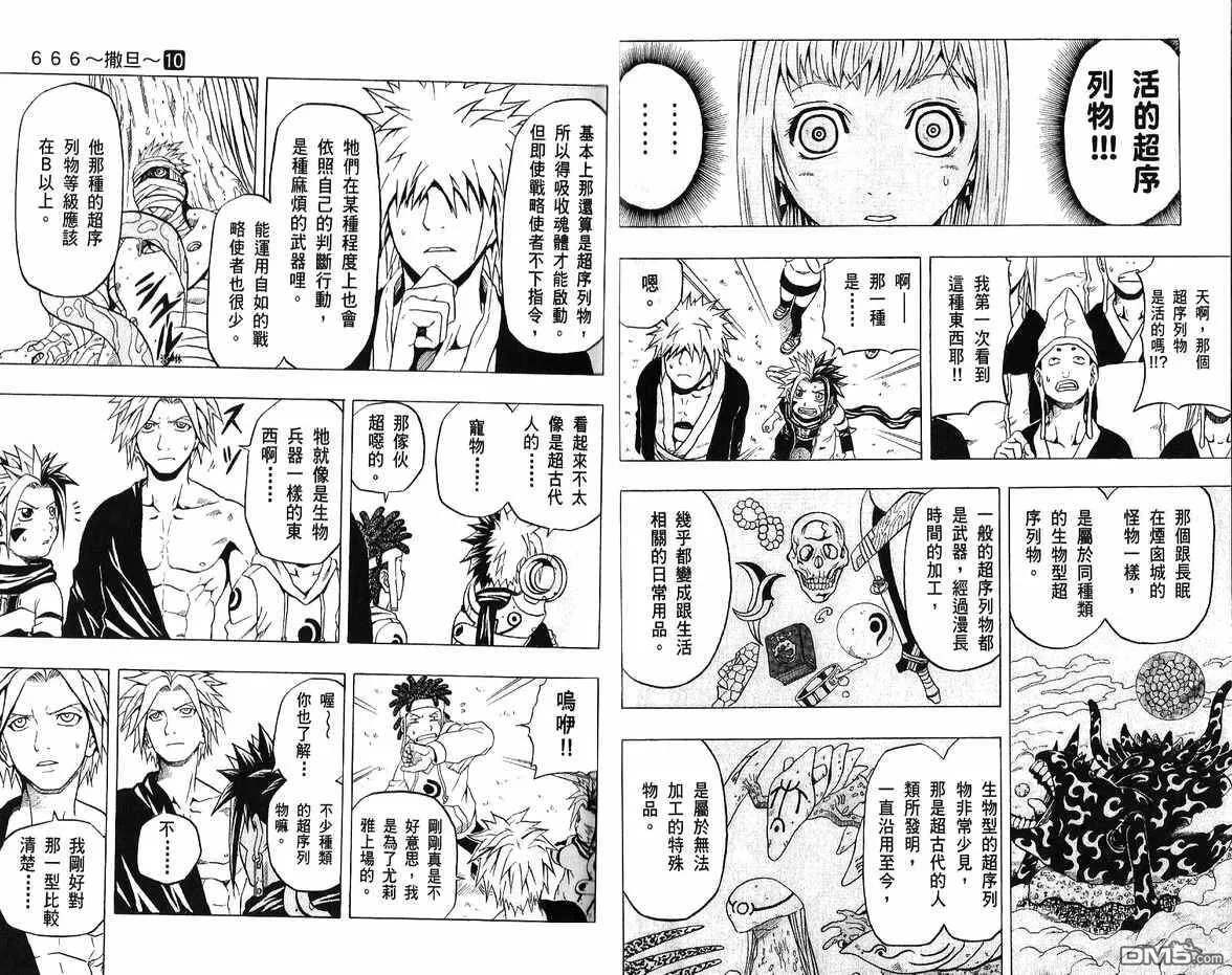 第10卷 第8页