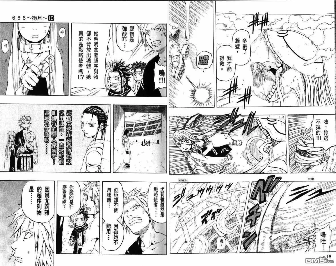 第10卷 第11页