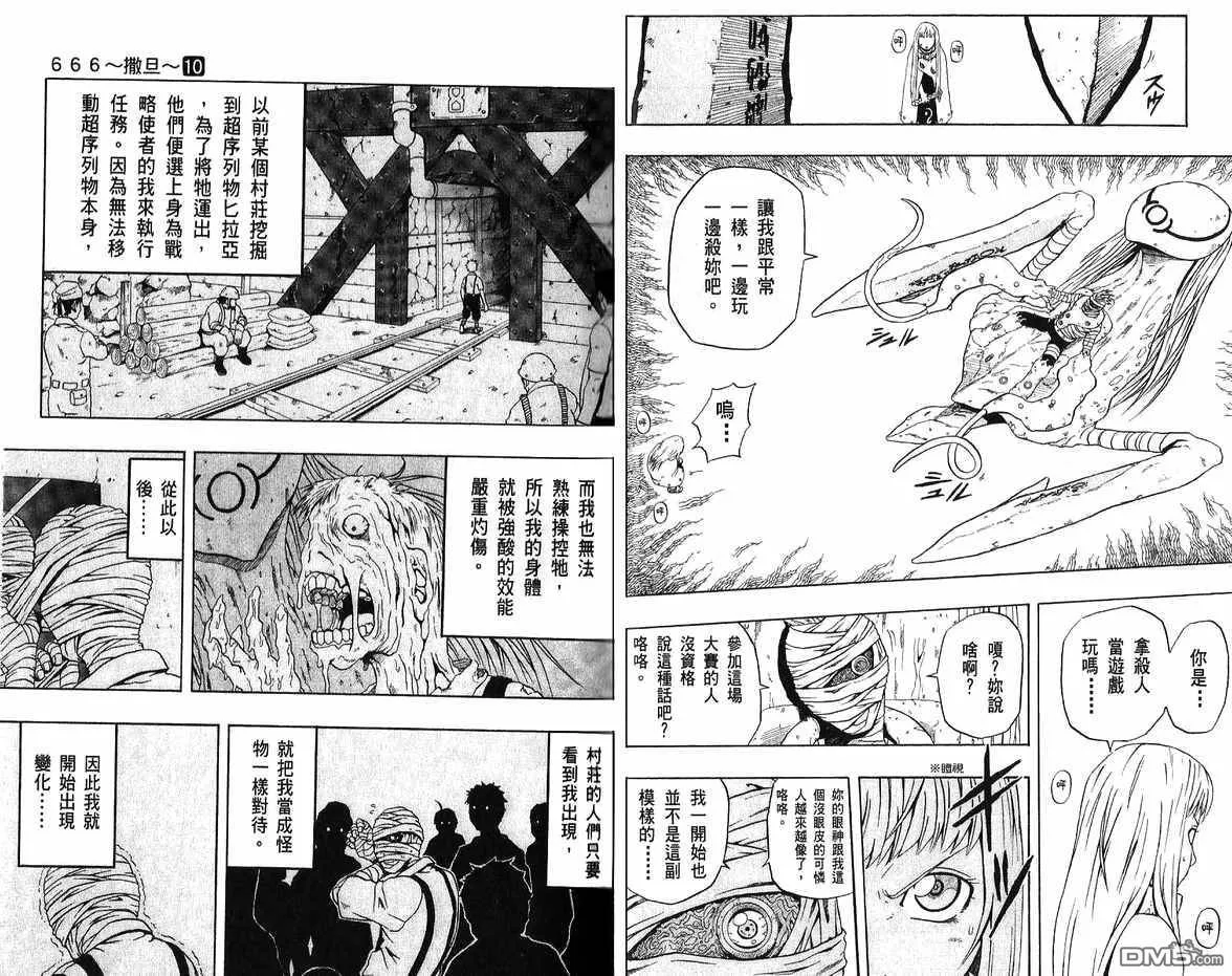 第10卷 第12页