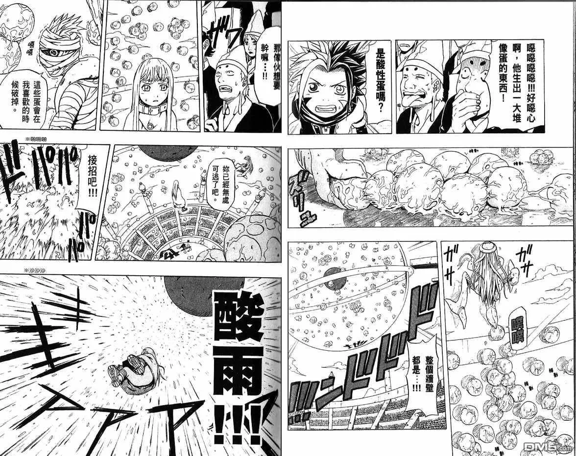 第10卷 第14页
