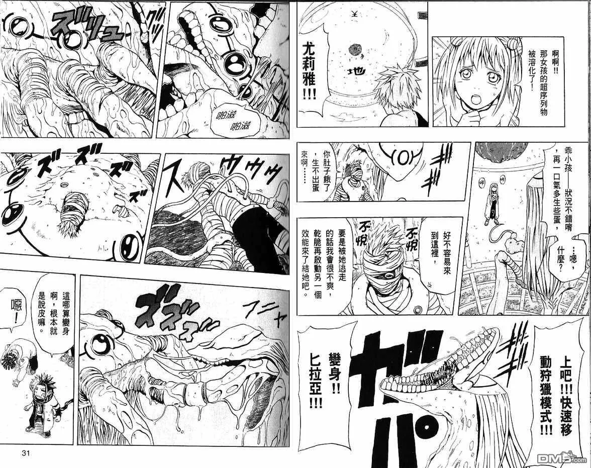 第10卷 第17页