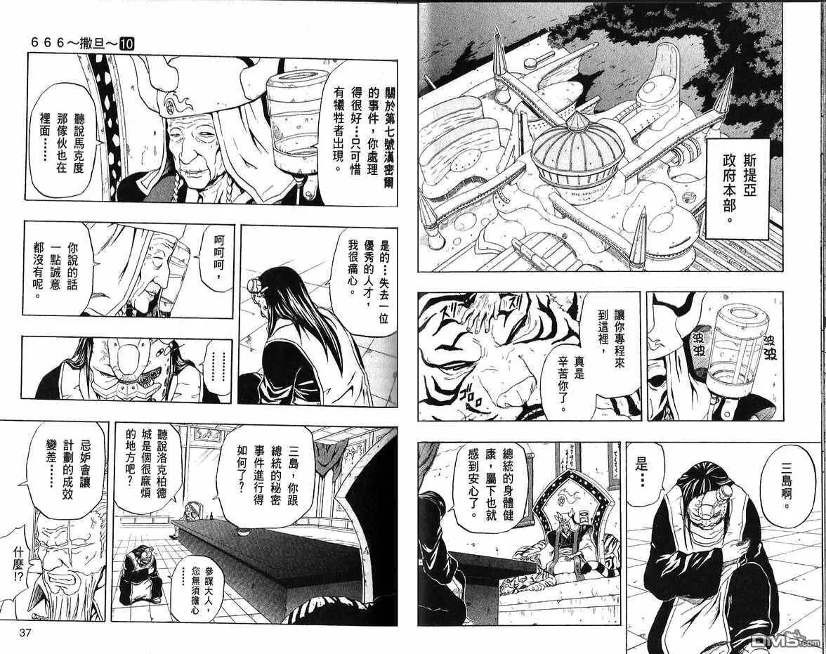 第10卷 第20页