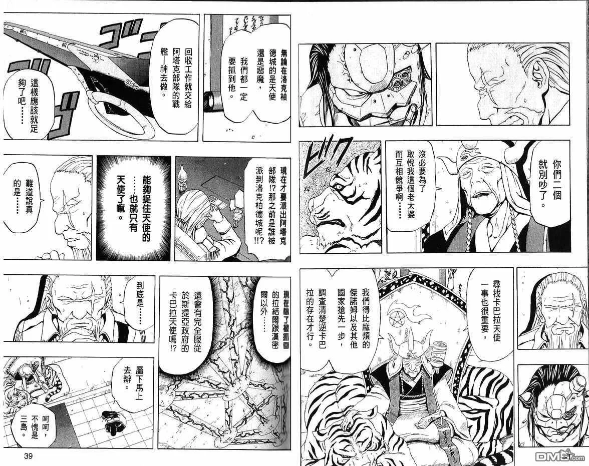 第10卷 第21页