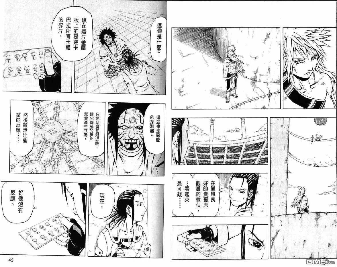 第10卷 第23页