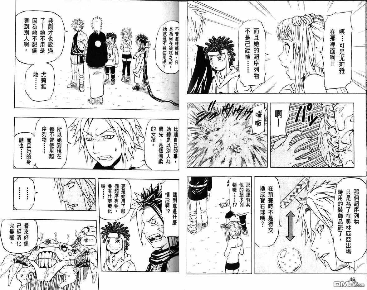 第10卷 第25页