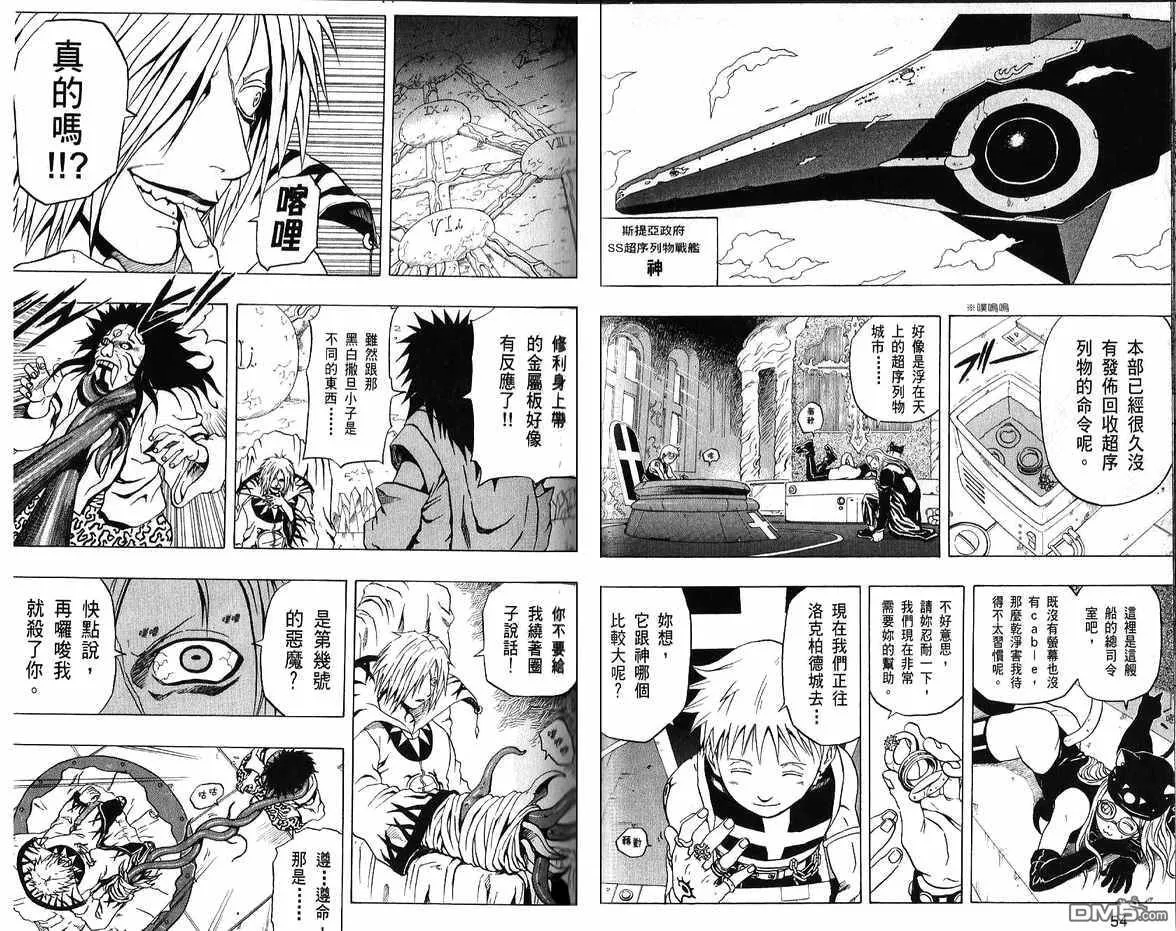 第10卷 第29页