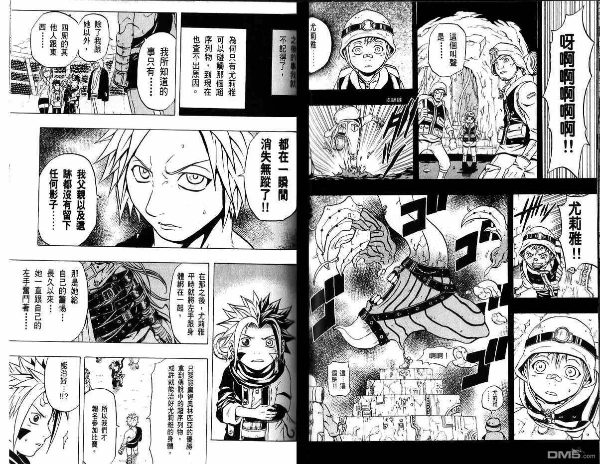 第10卷 第37页