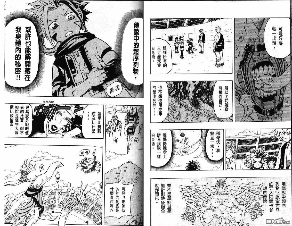 第10卷 第38页