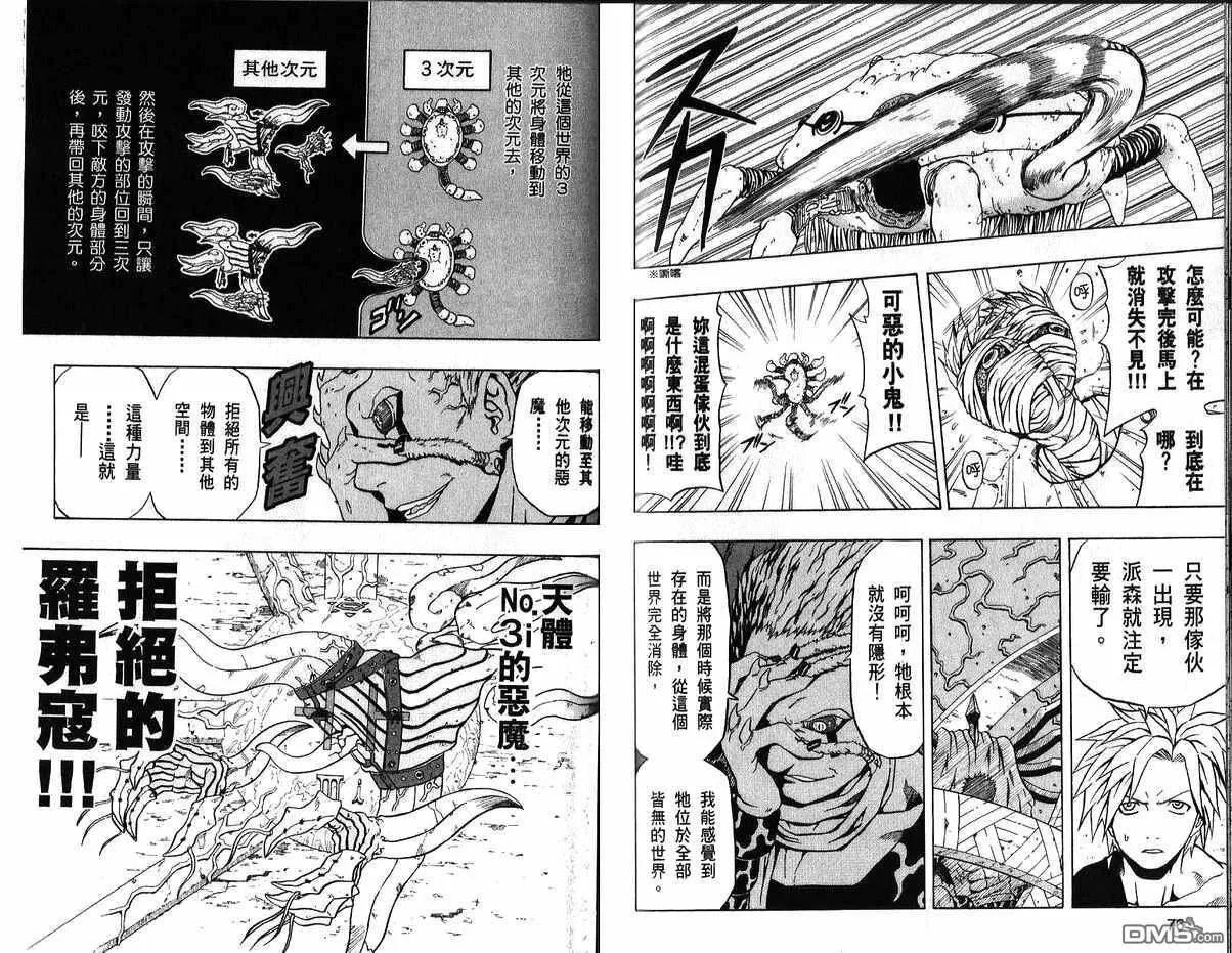 第10卷 第40页