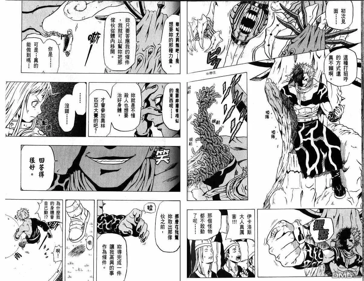 第10卷 第45页