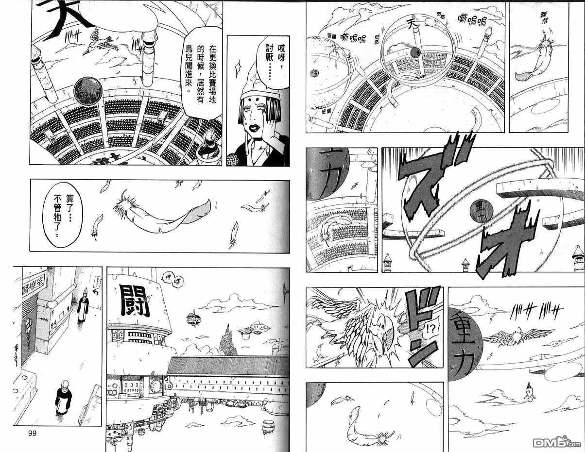 第10卷 第51页