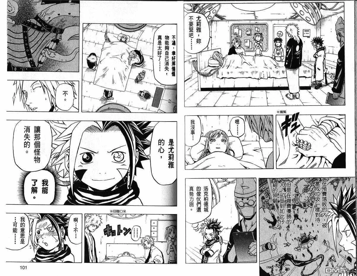 第10卷 第52页