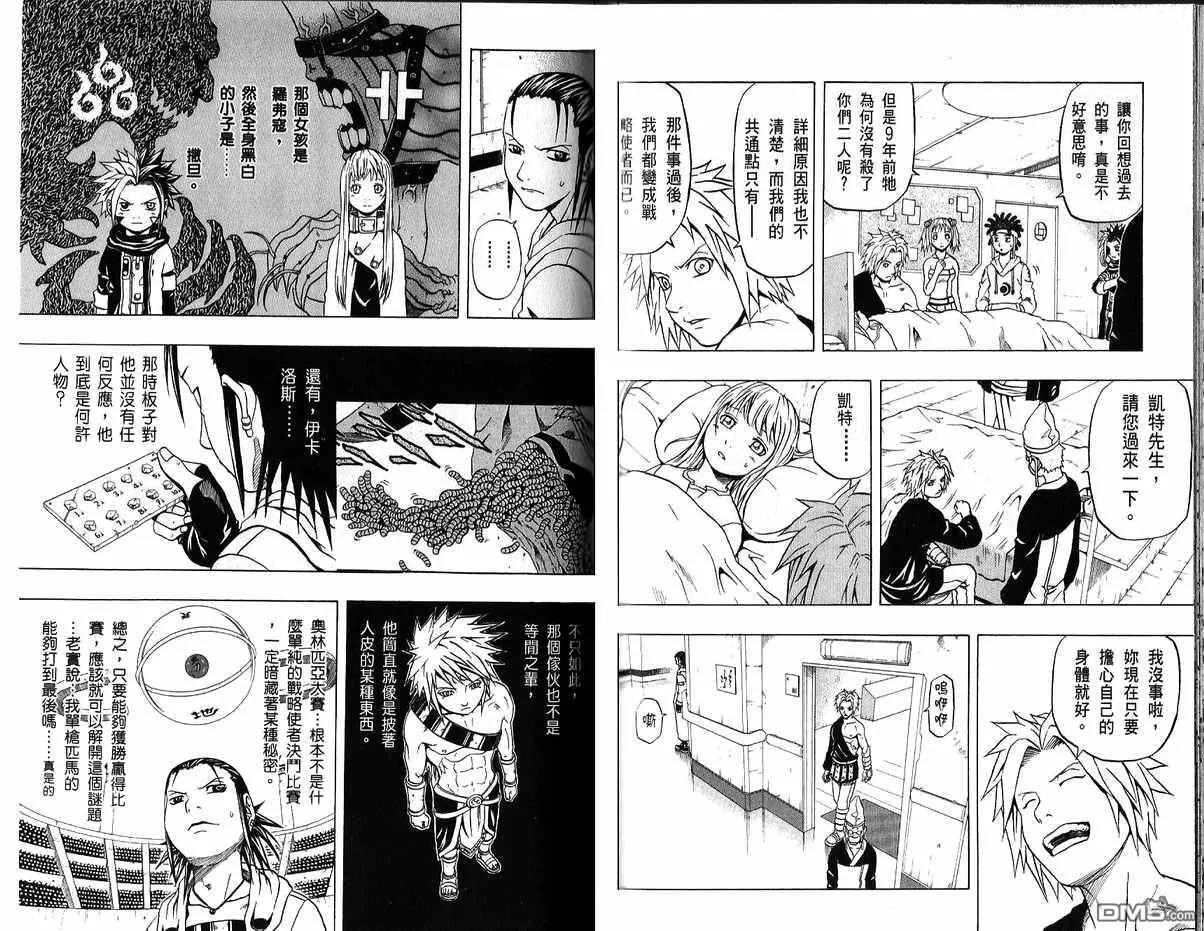 第10卷 第53页