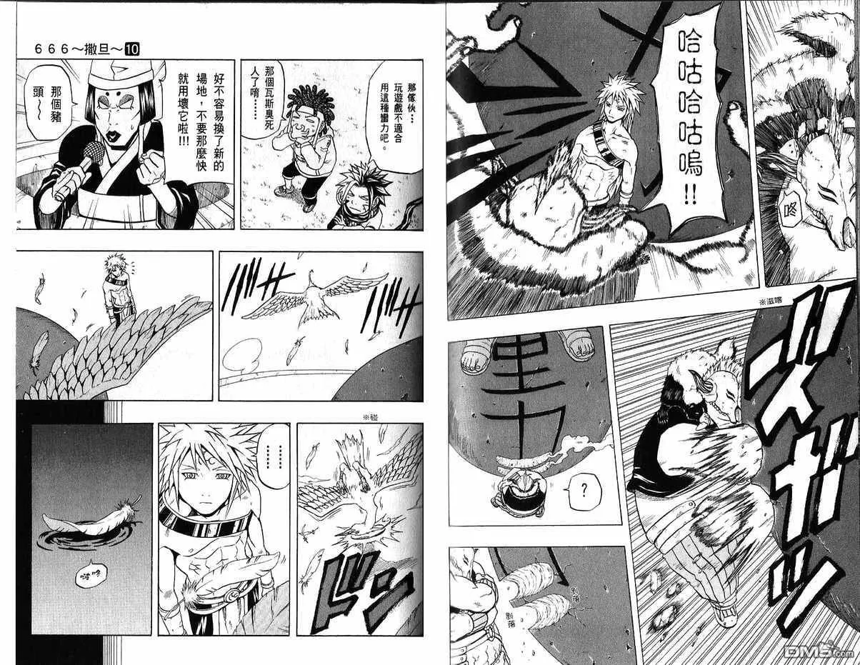 第10卷 第57页