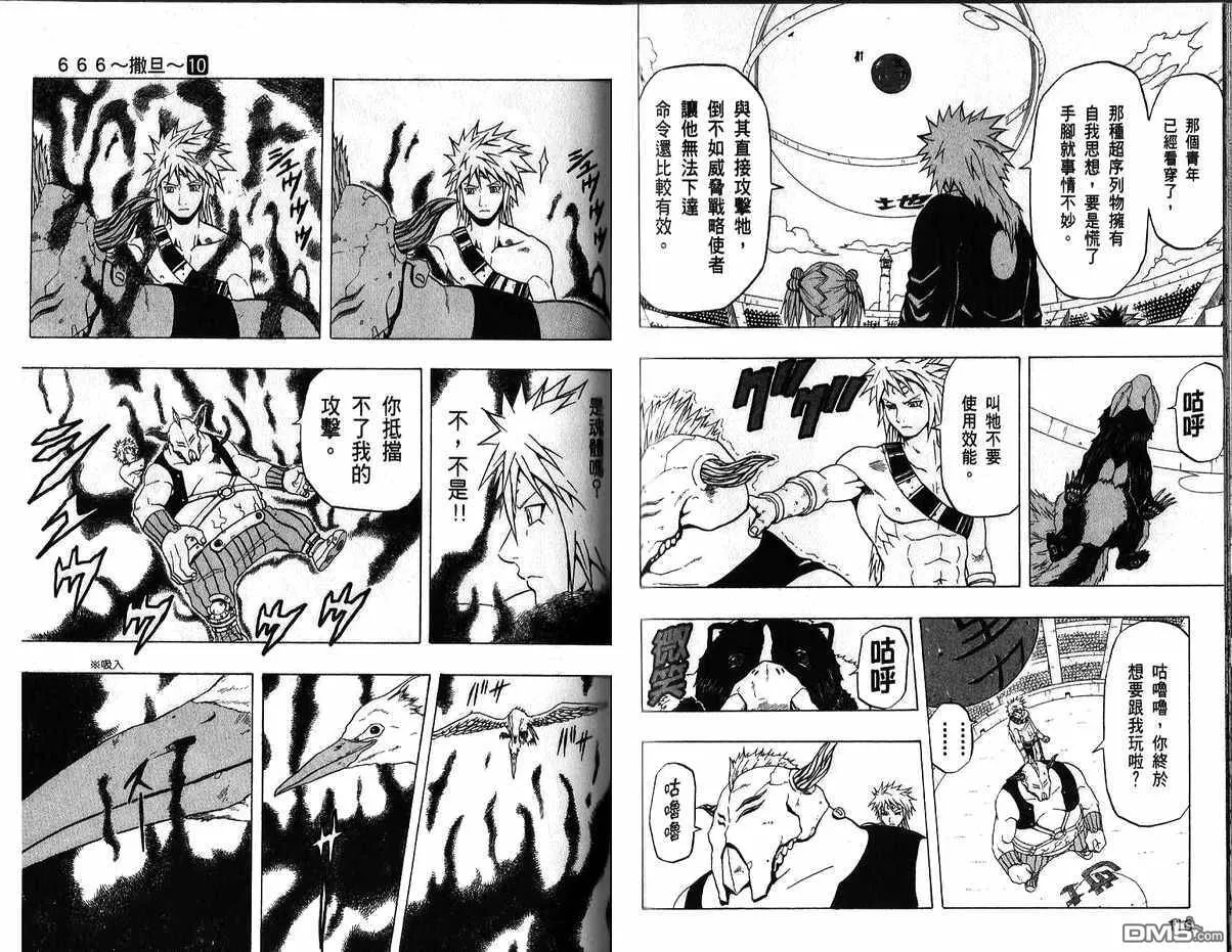 第10卷 第60页