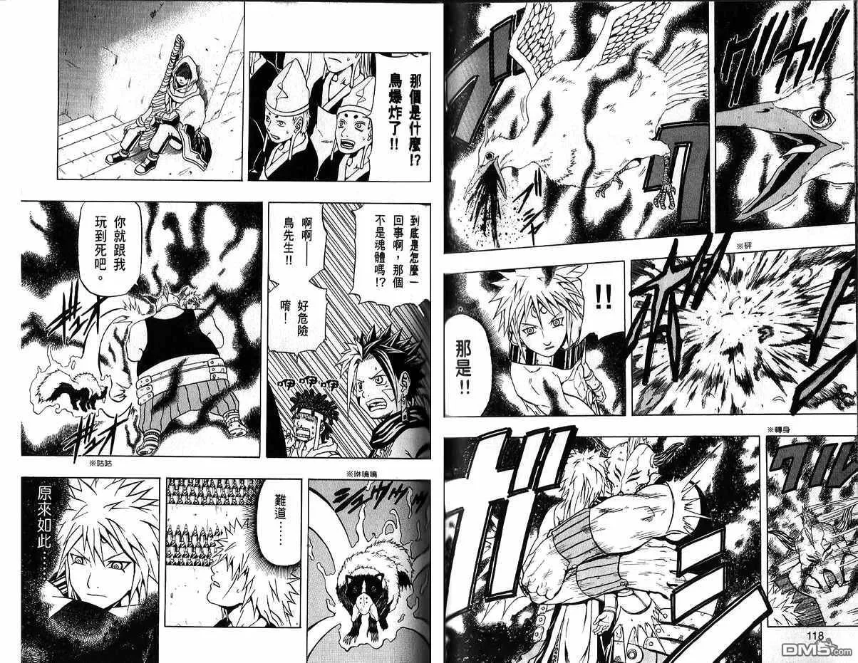 第10卷 第61页