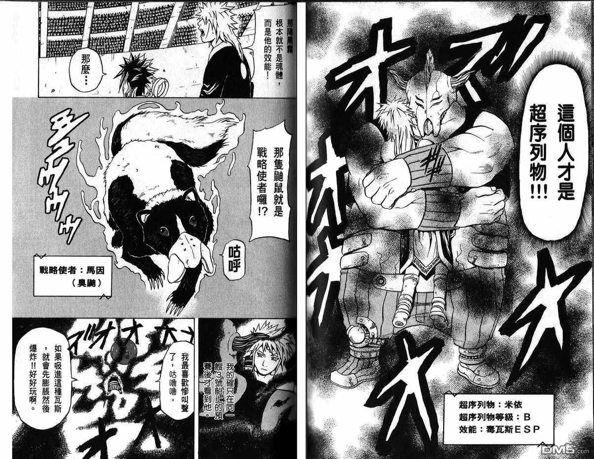 第10卷 第62页