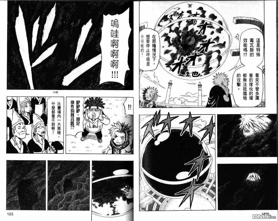 第10卷 第63页