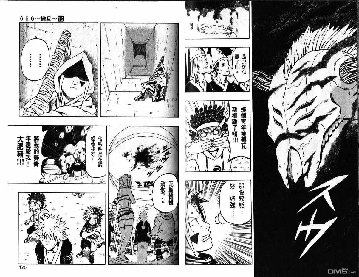 第10卷 第64页