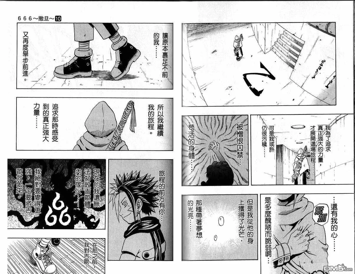 第10卷 第69页