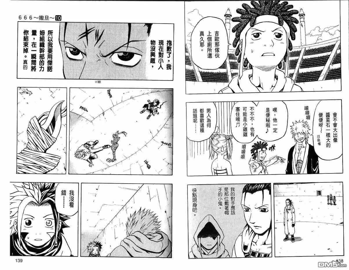 第10卷 第71页
