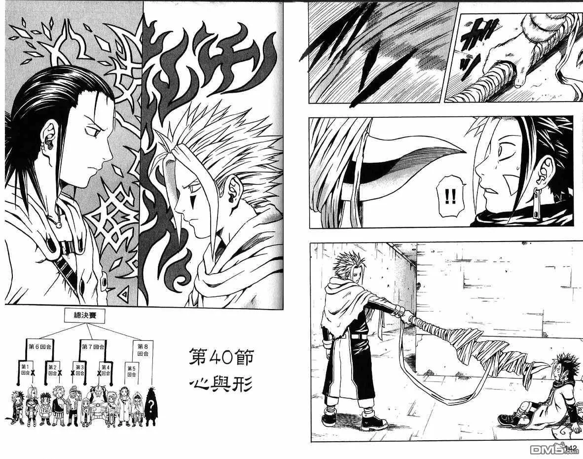 第10卷 第73页