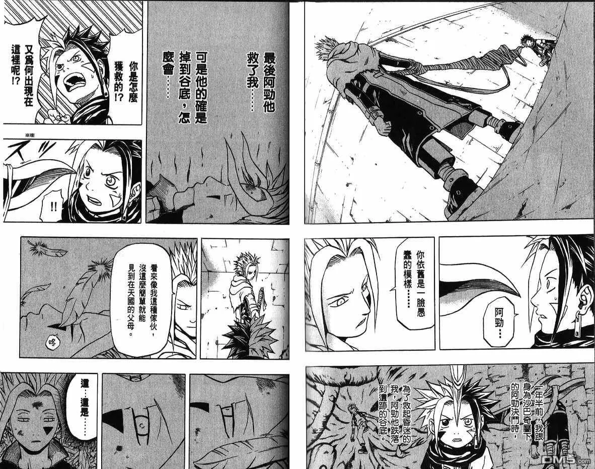第10卷 第74页