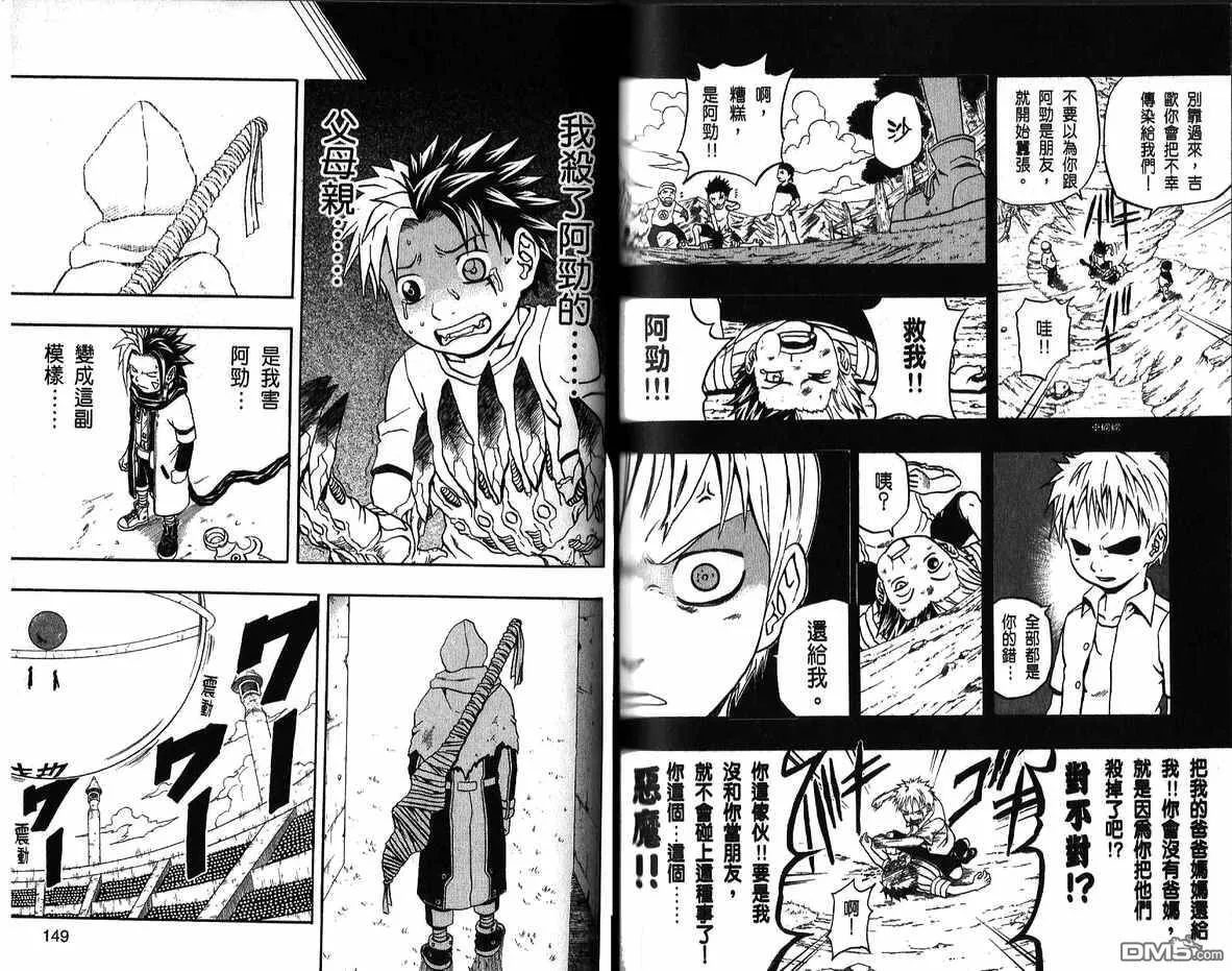 第10卷 第76页