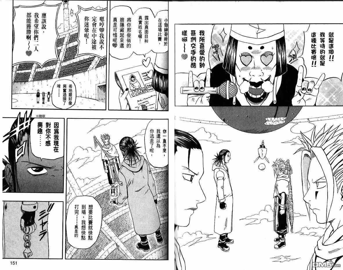 第10卷 第77页