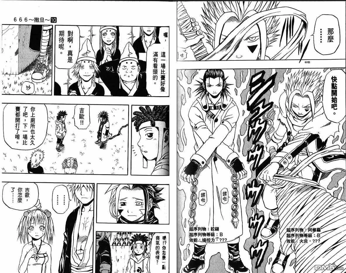 第10卷 第78页