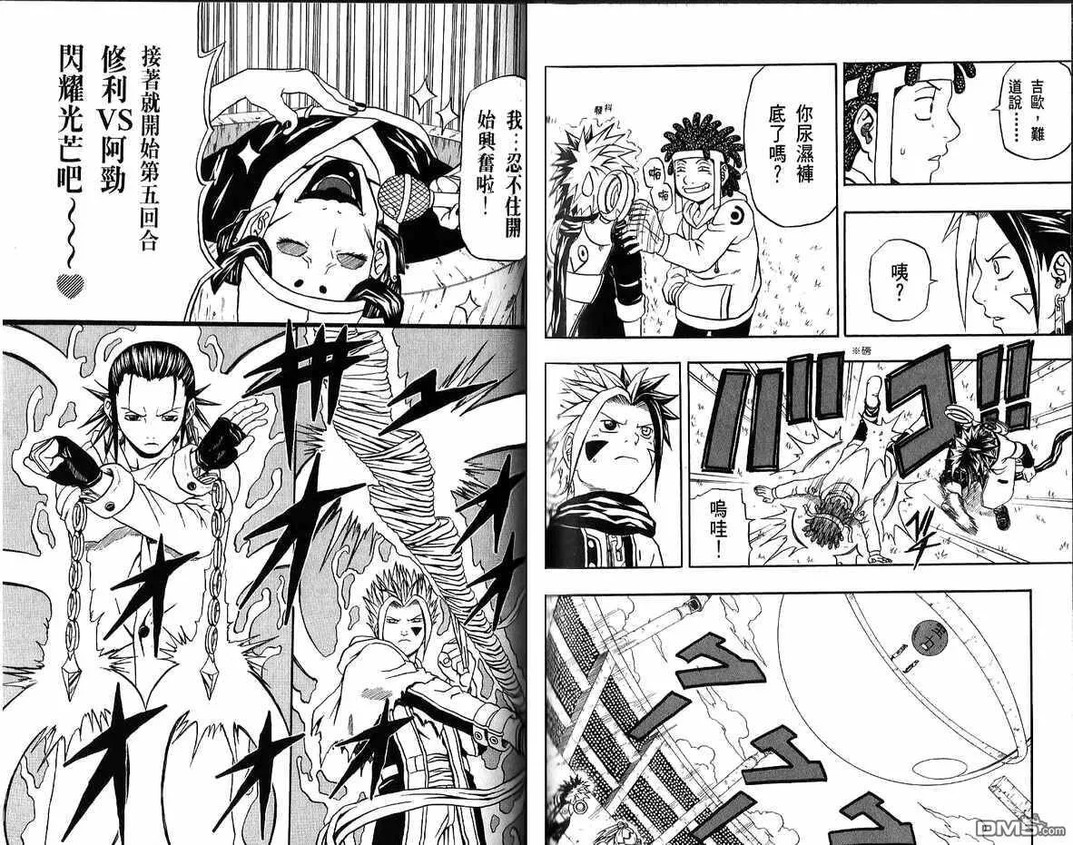 第10卷 第79页