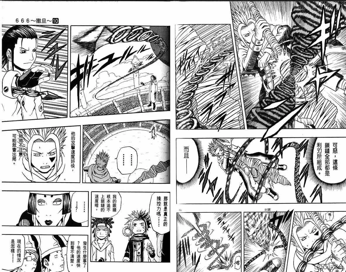 第10卷 第81页