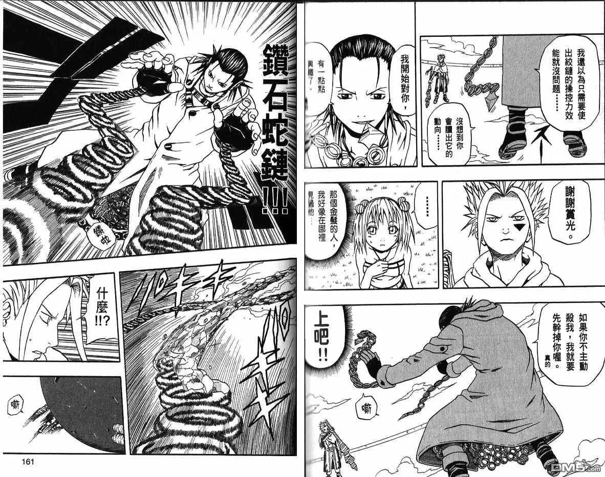 第10卷 第82页