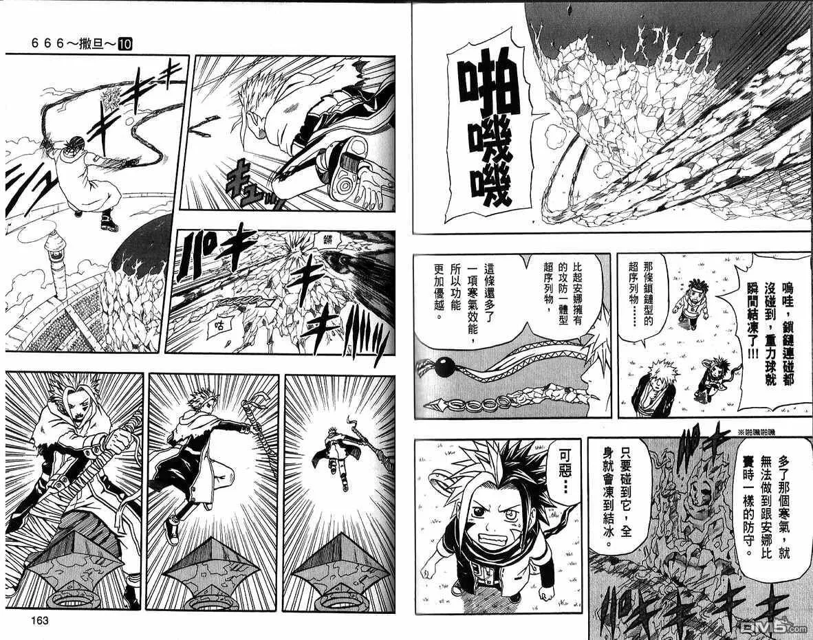 第10卷 第83页