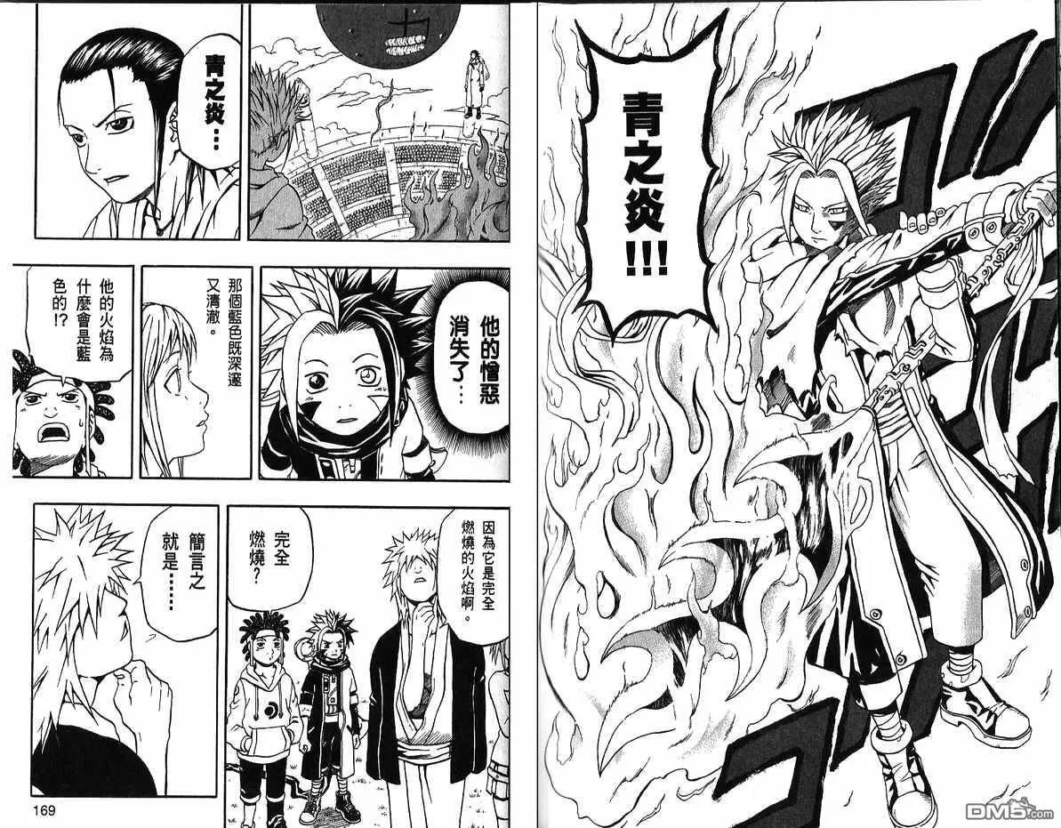 第10卷 第86页