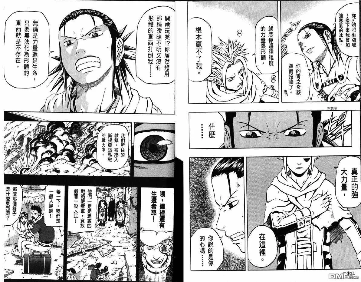 第10卷 第89页