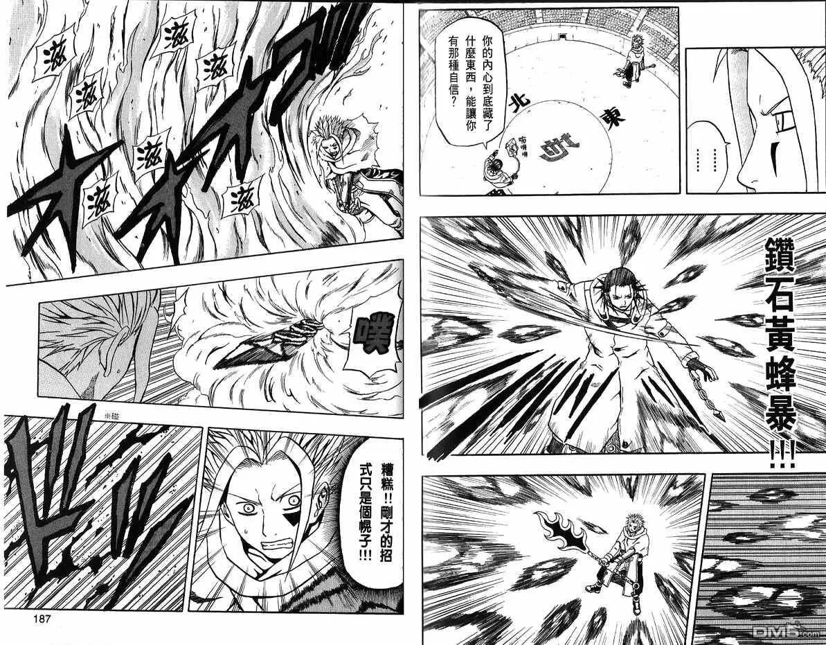 第10卷 第95页