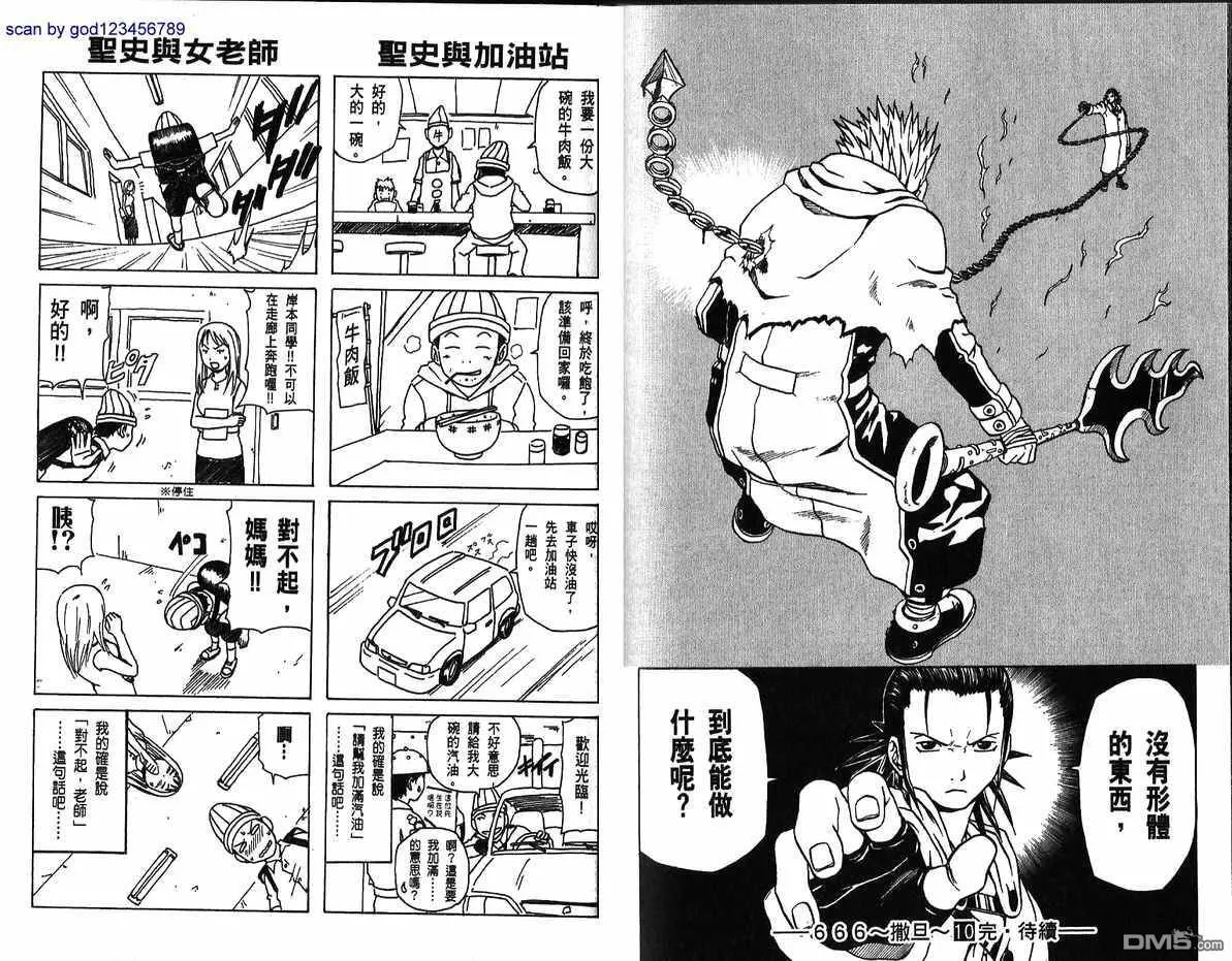 第10卷 第96页