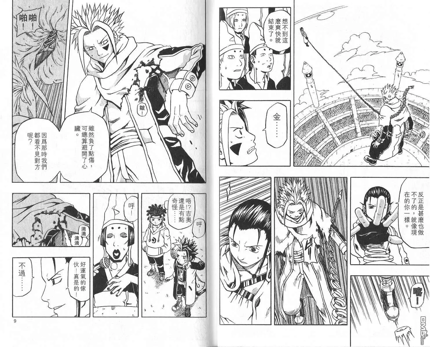 第11卷 第8页