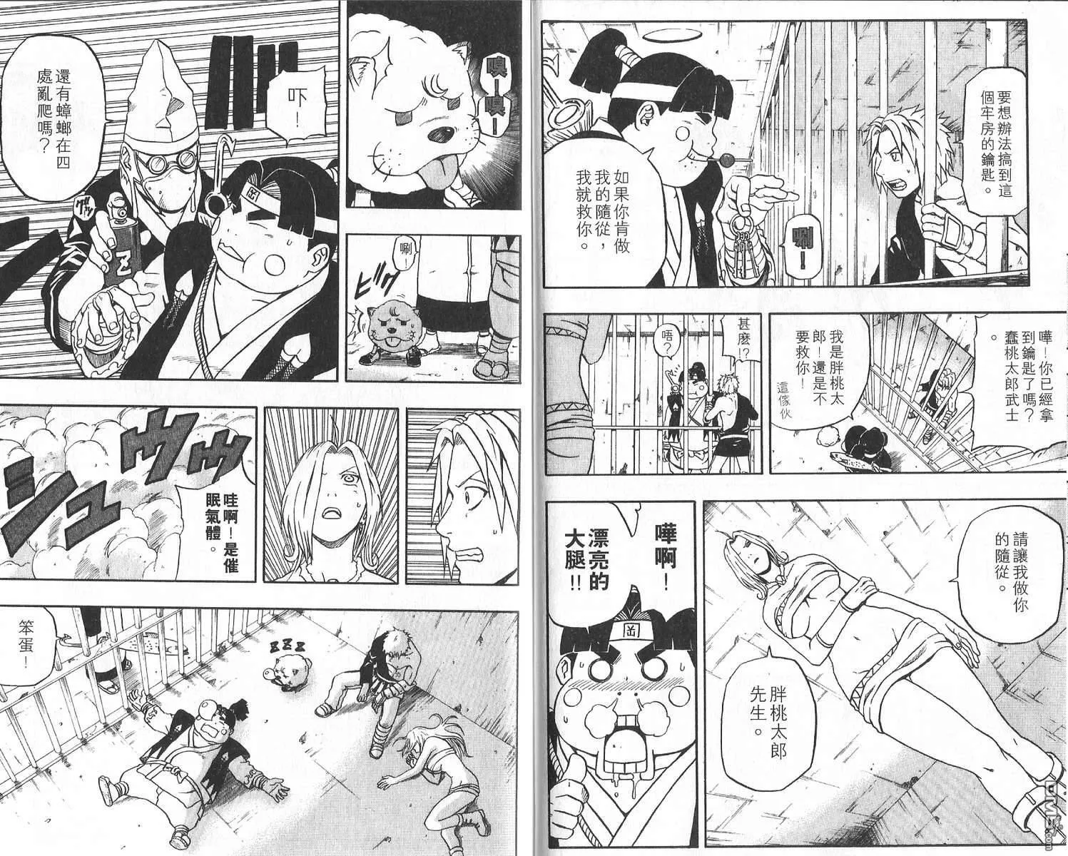 第11卷 第10页