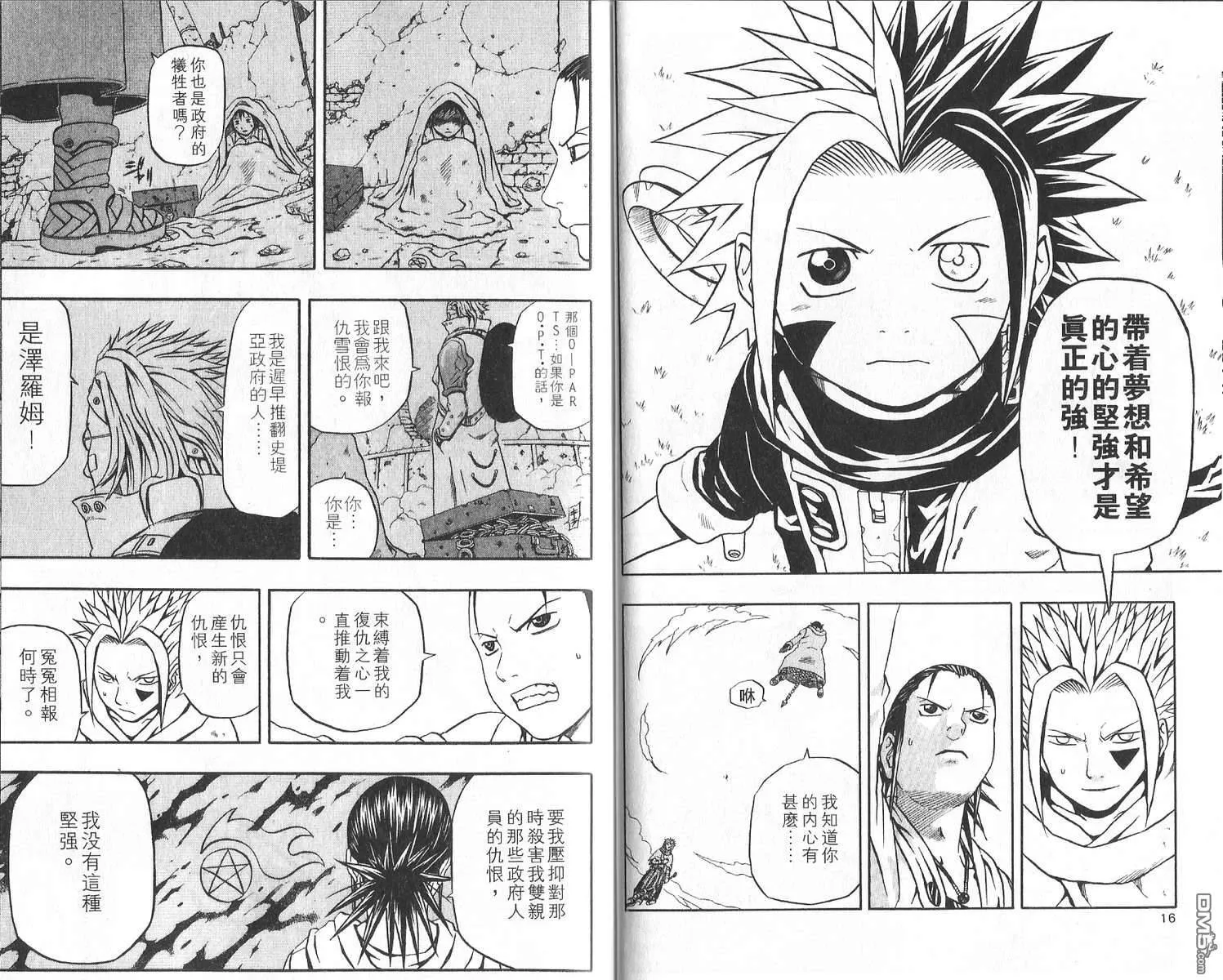 第11卷 第12页