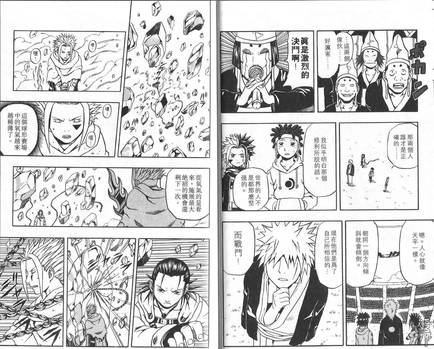 第11卷 第16页